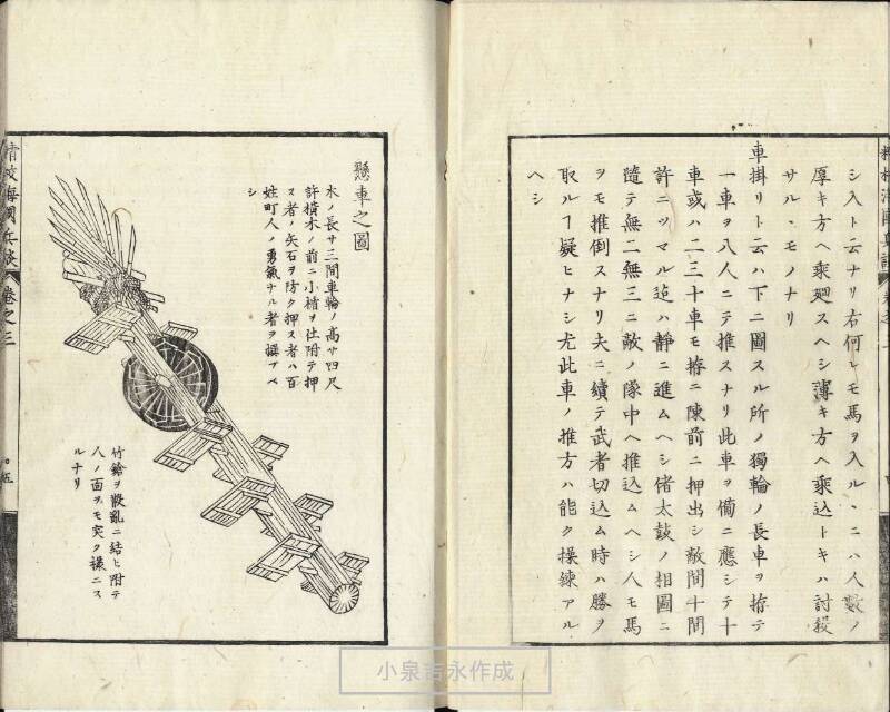 精校／海国兵談 - ページ 64