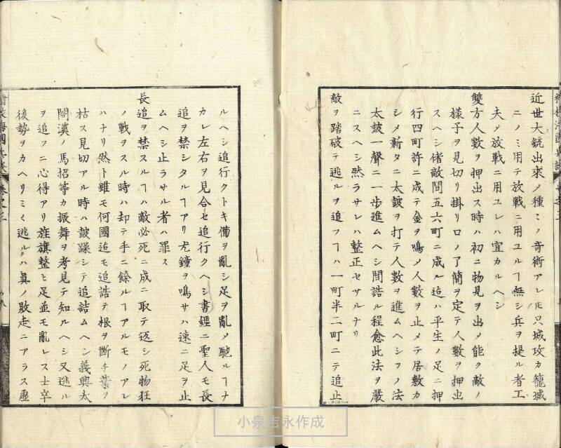 精校／海国兵談 - ページ 67