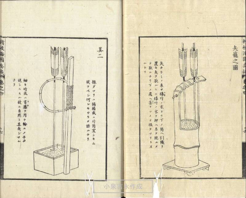 精校／海国兵談 - ページ 96