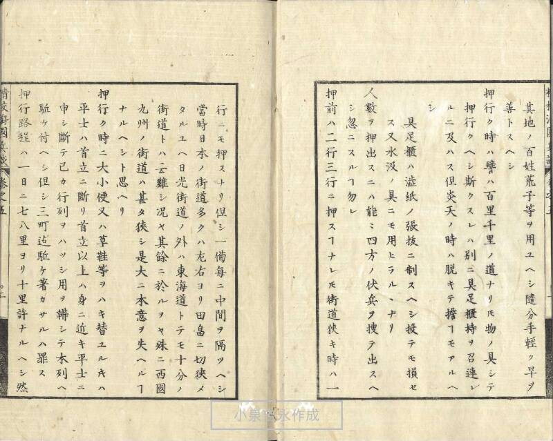 精校／海国兵談 - ページ 115