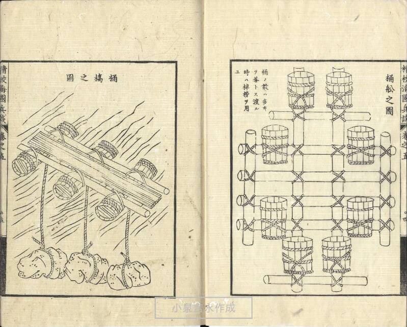 精校／海国兵談 - ページ 118