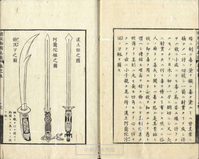 精校／海国兵談 - ページ 126