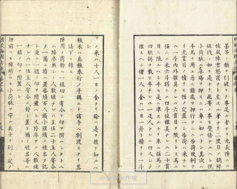 精校／海国兵談 - ページ 131