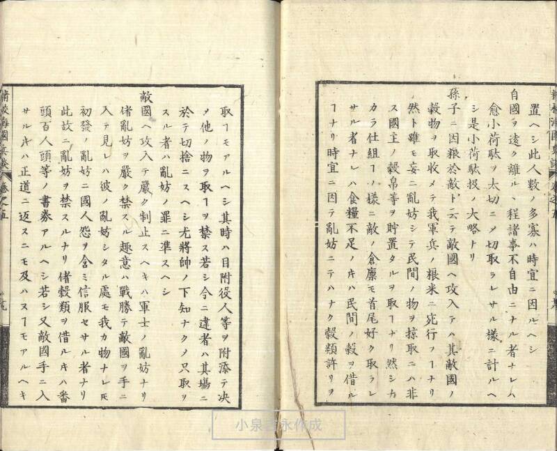 精校／海国兵談 - ページ 132