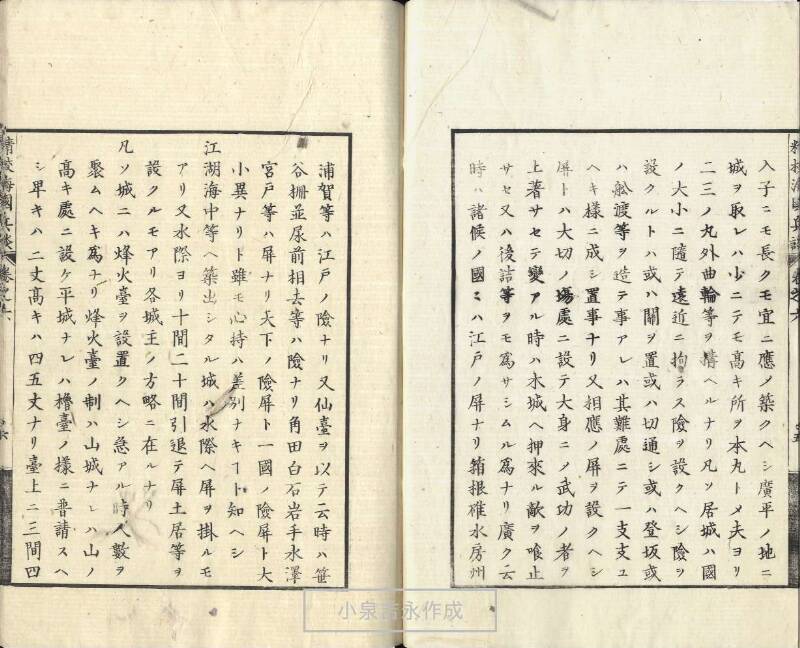 精校／海国兵談 - ページ 141