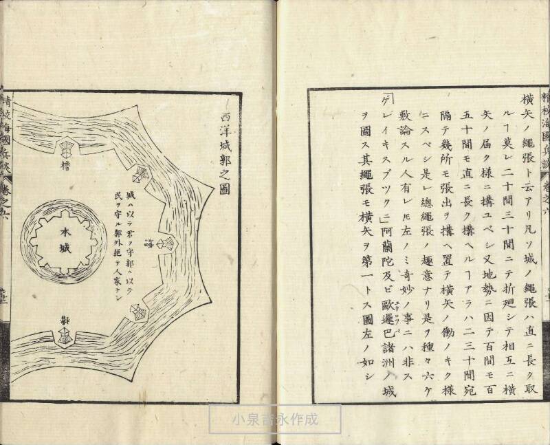 精校／海国兵談 - ページ 147