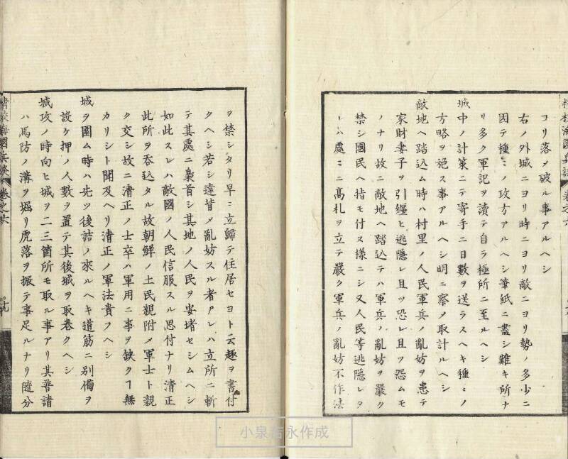 精校／海国兵談 - ページ 154