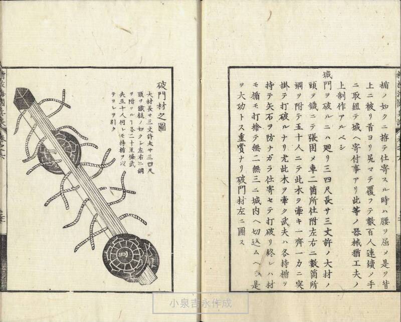 精校／海国兵談 - ページ 156