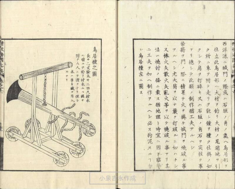 精校／海国兵談 - ページ 157