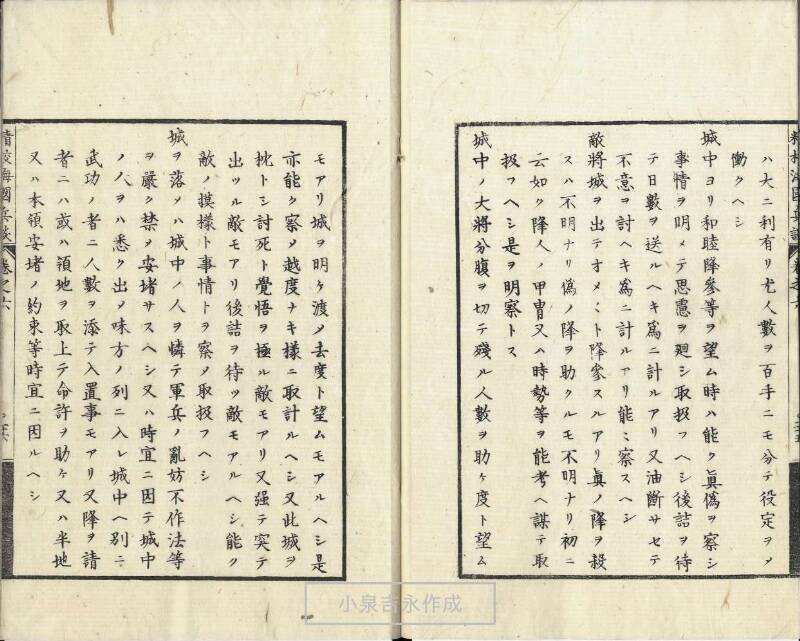 精校／海国兵談 - ページ 161