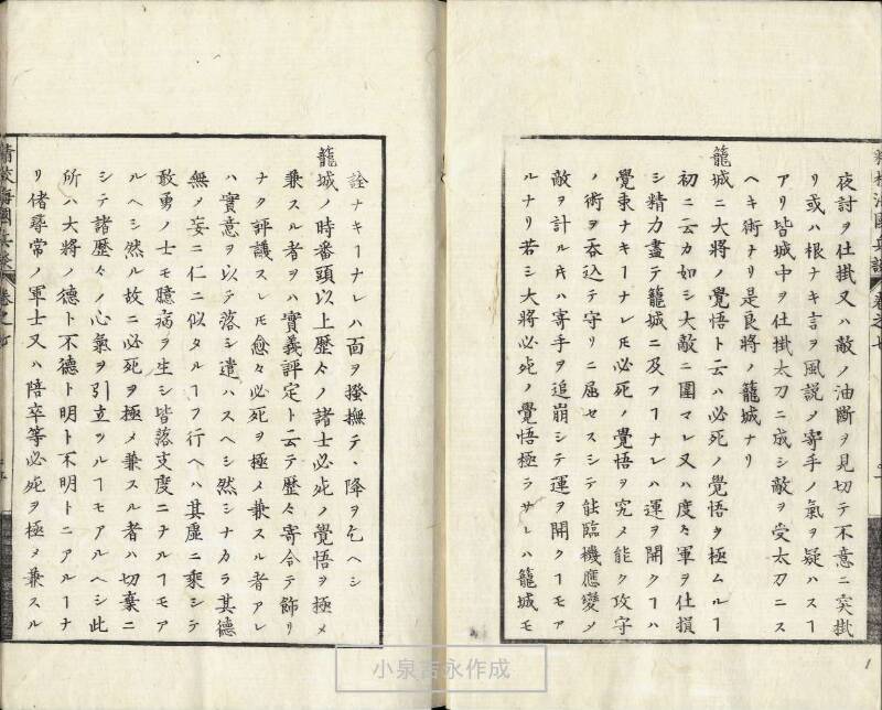 精校／海国兵談 - ページ 166