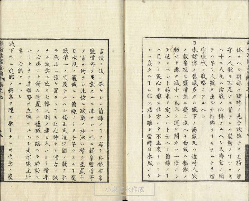 精校／海国兵談 - ページ 169