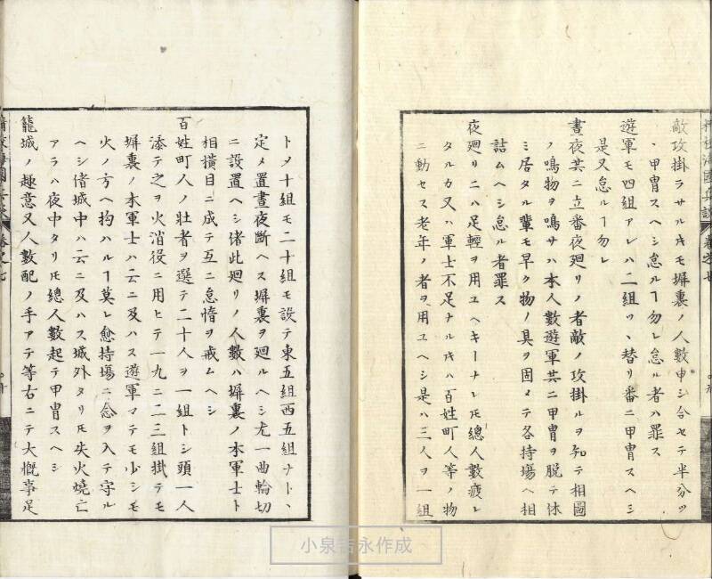 精校／海国兵談 - ページ 174