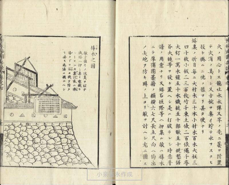 精校／海国兵談 - ページ 176