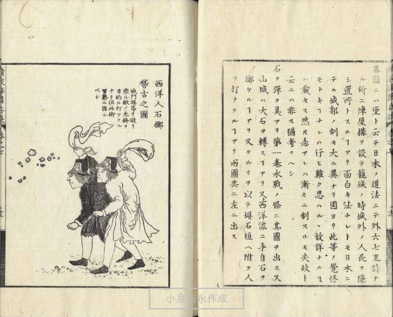 精校／海国兵談 - ページ 177