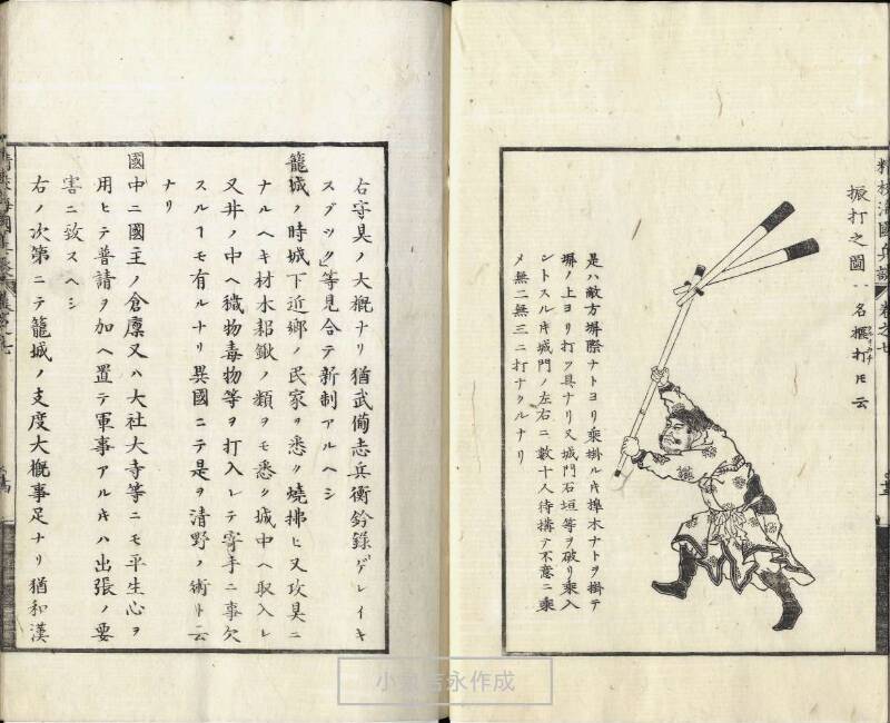 精校／海国兵談 - ページ 178