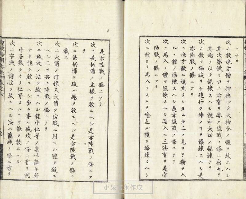 精校／海国兵談 - ページ 185