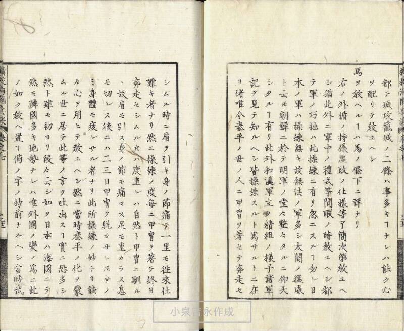精校／海国兵談 - ページ 186