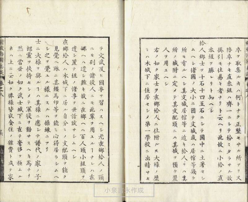 精校／海国兵談 - ページ 192
