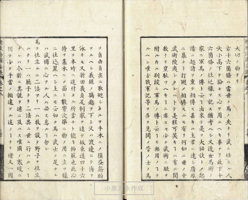 精校／海国兵談 - ページ 207
