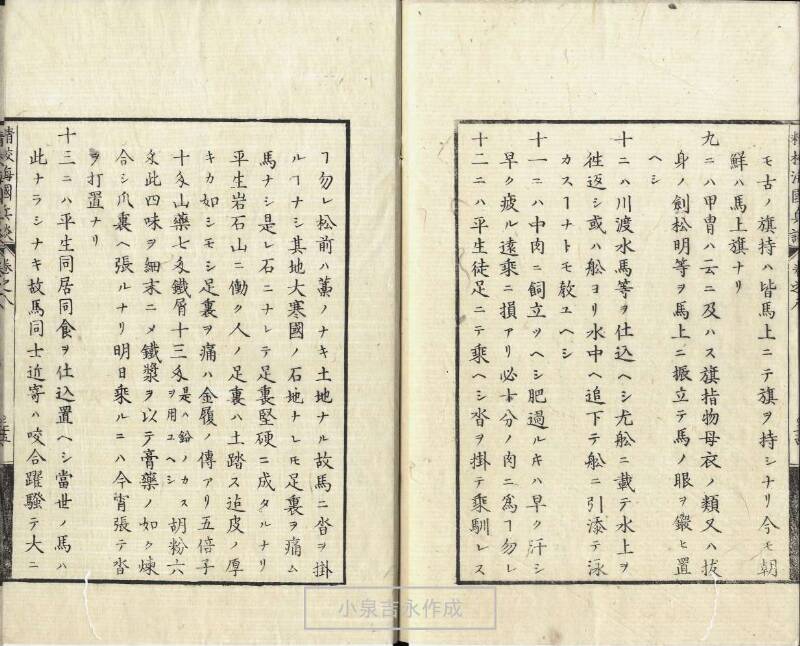 精校／海国兵談 - ページ 211