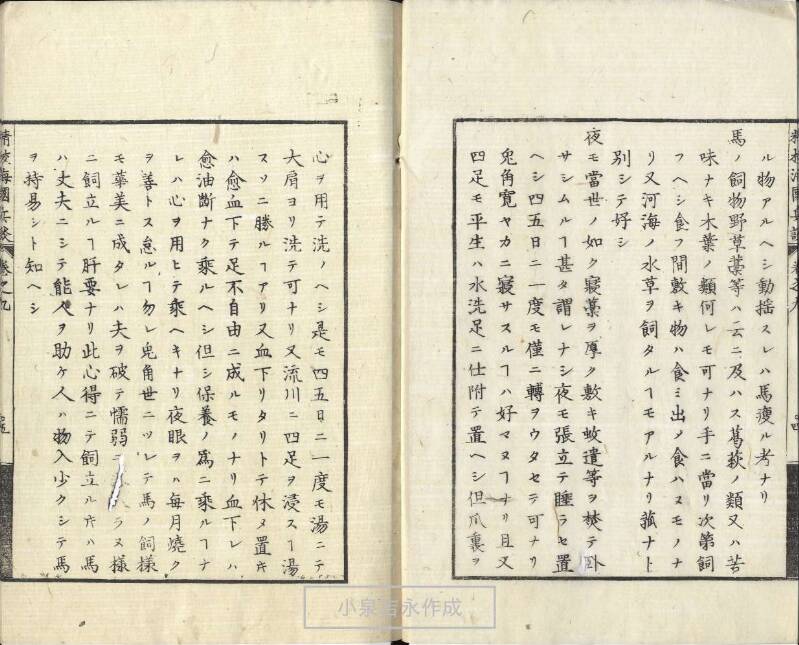 精校／海国兵談 - ページ 219
