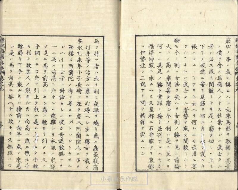 精校／海国兵談 - ページ 220
