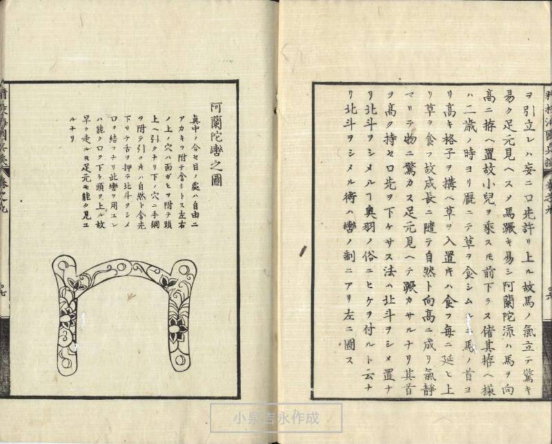 精校／海国兵談 - ページ 221