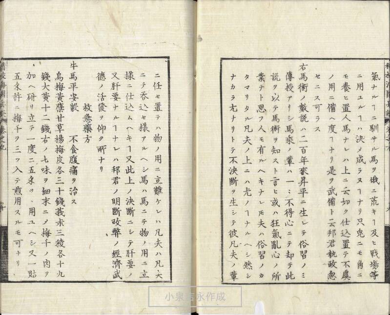 精校／海国兵談 - ページ 224