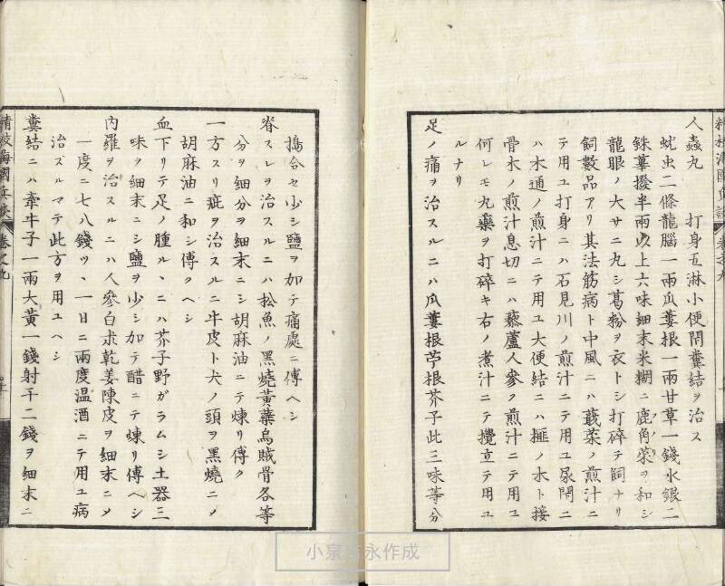 精校／海国兵談 - ページ 225