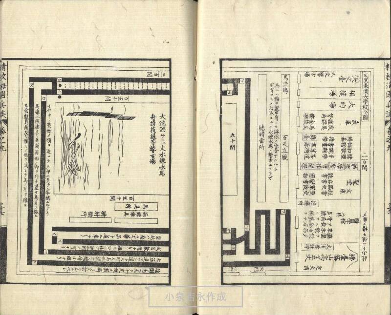 精校／海国兵談 - ページ 231