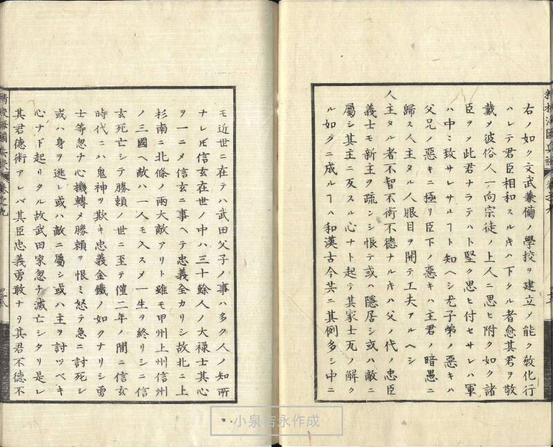 精校／海国兵談 - ページ 232