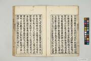 国書データベース