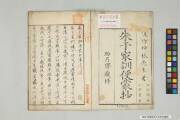 Union Catalogue Database of Japanese Texts