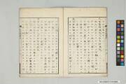 Union Catalogue Database of Japanese Texts