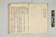 国書データベース