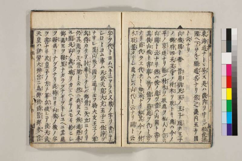 ［国］名風土記 - ページ 10