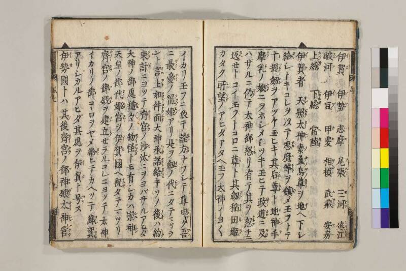 ［国］名風土記 - ページ 13