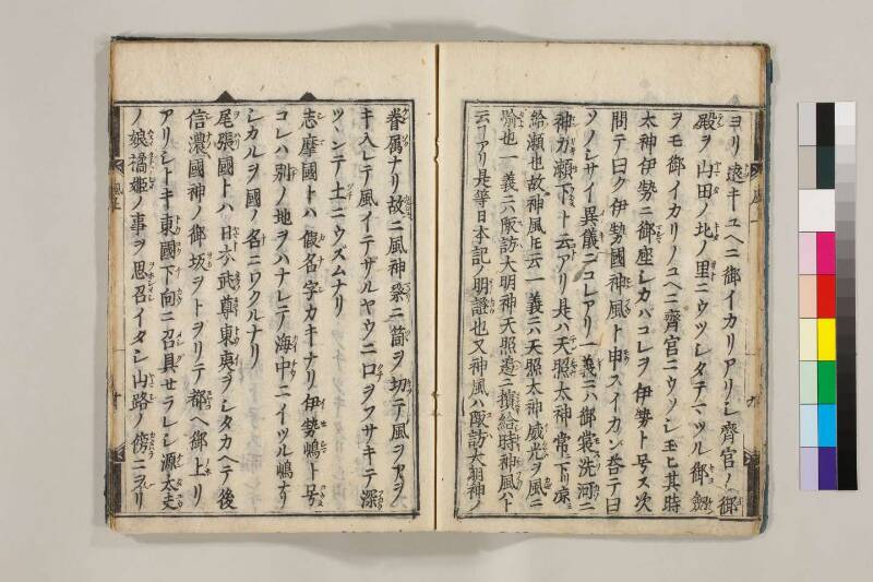 ［国］名風土記 - ページ 14