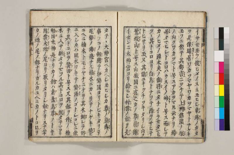 ［国］名風土記 - ページ 15