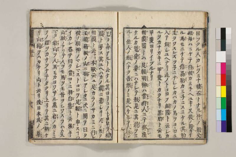 ［国］名風土記 - ページ 19