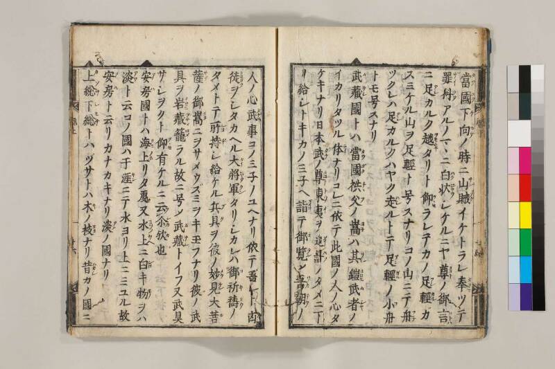 ［国］名風土記 - ページ 20
