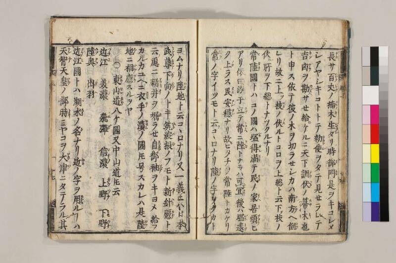 ［国］名風土記 - ページ 21