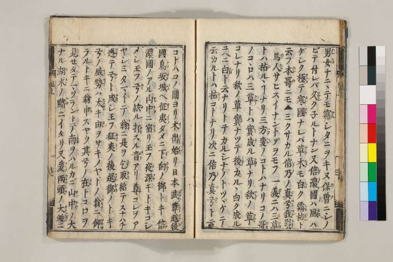 ［国］名風土記 - ページ 25