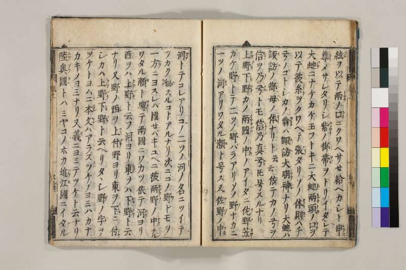 ［国］名風土記 - ページ 26