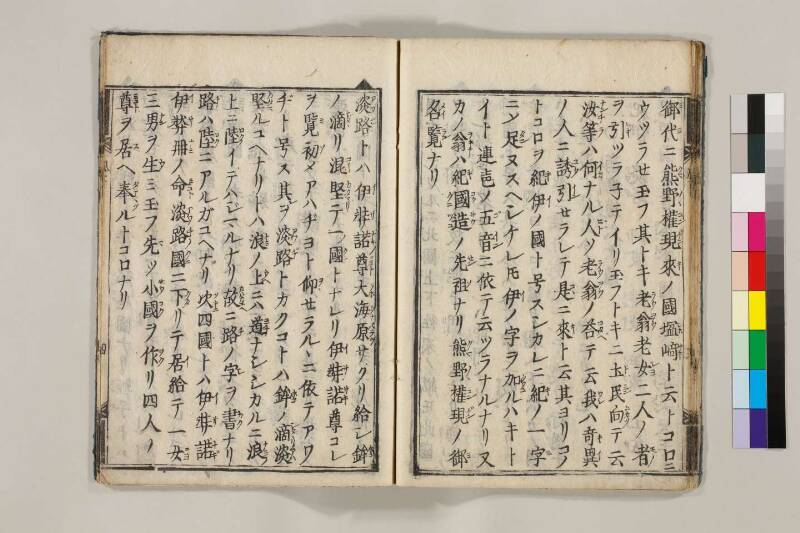 ［国］名風土記 - ページ 30