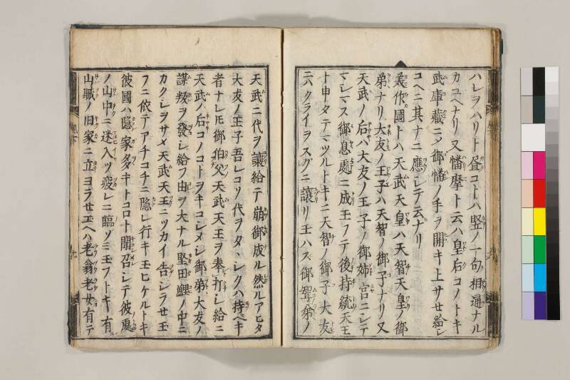 ［国］名風土記 - ページ 33