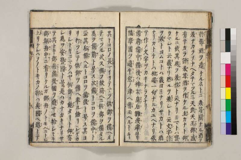 ［国］名風土記 - ページ 34