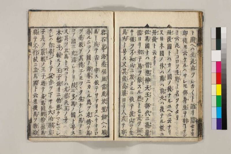 ［国］名風土記 - ページ 37