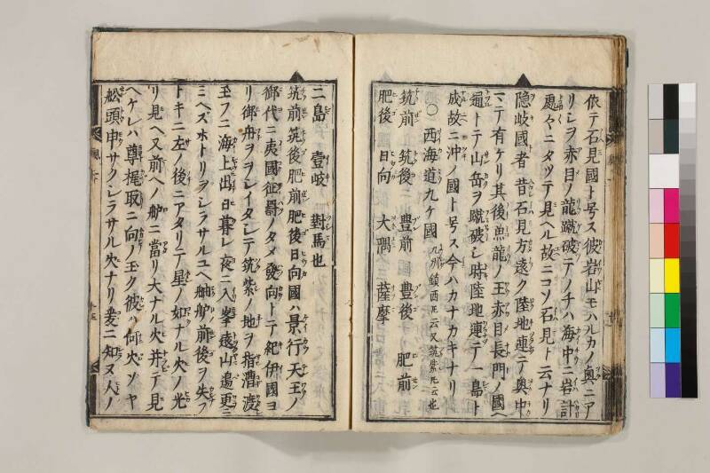 ［国］名風土記 - ページ 39